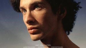 Космос засыпает (2026) — Трейлер