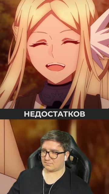 Когда я буду улыбаться? Реакция на аниме о целителе. Часть 29 #аниме #анимереакция #всратоеаниме