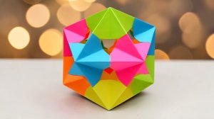 Как сделать обьемную геометрическую фигуру из бумаги