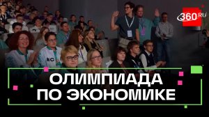 25 школьников из Московской области вышли в финал Всероссийской олимпиады по экономике
