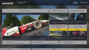 Motorsport Manager #1 Настройка команды.
