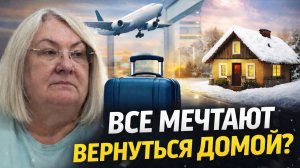 «И каждый день думать, как бы дома оказаться». Комментарий, который меня удивил