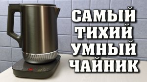Обзор чайника Atvel Silence K5: это действительно хороший чайник для дома!