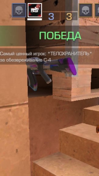 эйс ( доп монтаж)