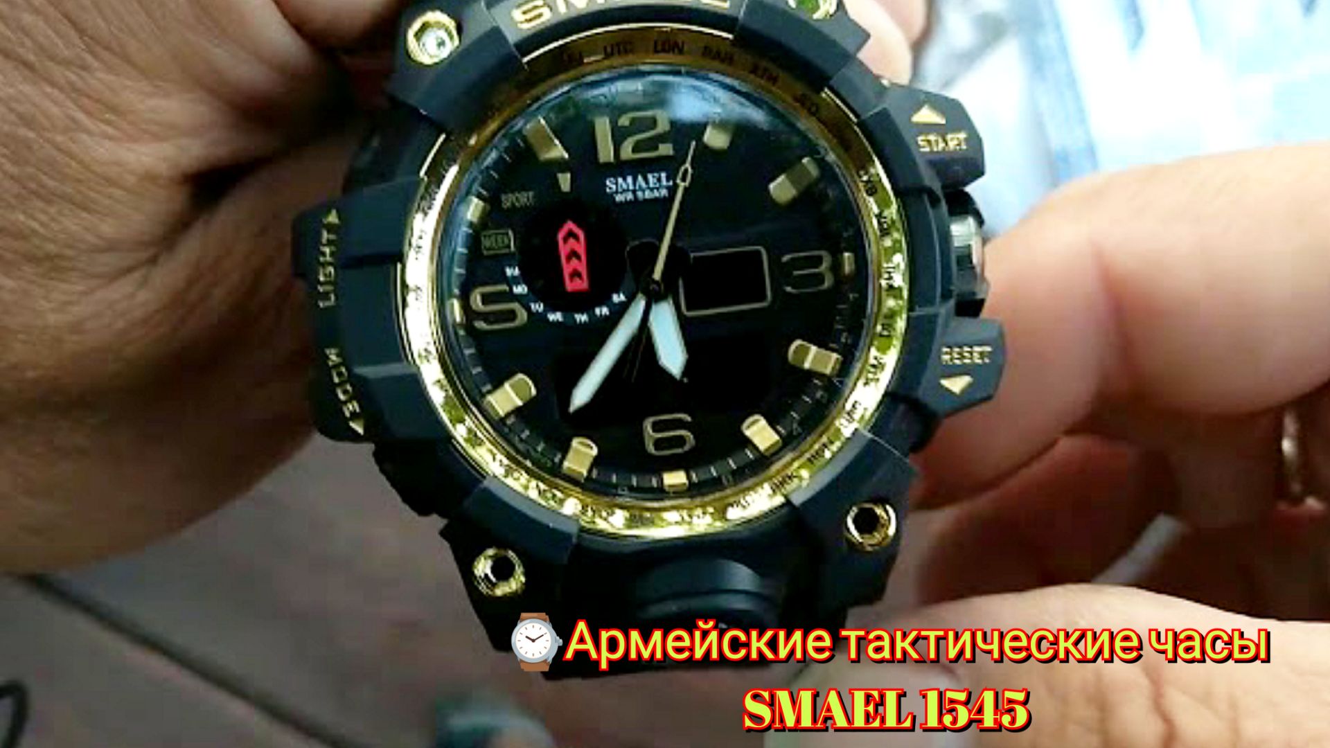 ⌚Армейские тактические часы SMAEL 1545 relogios masculino / Army tactical watch