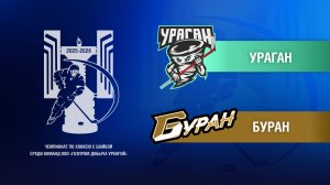 Ураган - Буран