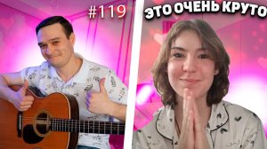 Реакция На САМЫЕ СЛОЖНЫЕ и КРАСИВЫЕ КОМПОЗИЦИИ Фингерстайл Гитариста в Чат Рулетке #119