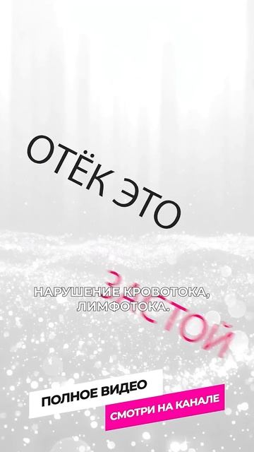 Как быстро убрать утренние ОТЁКИ? Секрет свежего лица! #отеки #убратьотеки  #упражнениядлялица