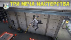 Три меча мастерства. Улин. Arknights Endfield