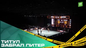 Команда «АБК ББ» стала победителем международного турнира по баскетболу 3х3 в Челябинске