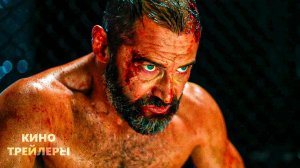 Бой со зверем🔥⚡Русский тизер (Дубляж, 2026) Боевик, драма, спорт