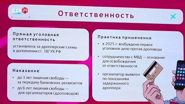 Форум «Безопасность. Вызовы-2026»