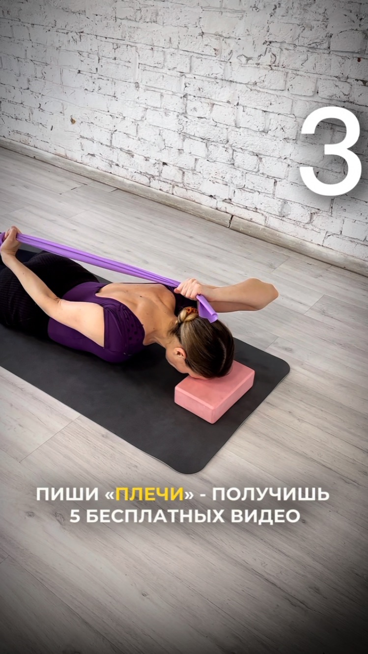 Лучшие упражнения на раскрытие ПЛЕЧ / Убираем СУТУЛОСТЬ 💫  #сутулыеплечи #осанка #раскрытиеплеч