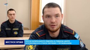 Учебный центр МЧС