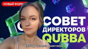 Третий эфир с Анастасией!