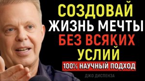 ОТПУСТИ СТРАХ И ВСЕ, ЧЕГО ТЫ ЖДАЛ - ПРИЙДЕТ