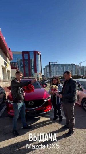 Выдача автомобиля к отзыву о покупке Мазда