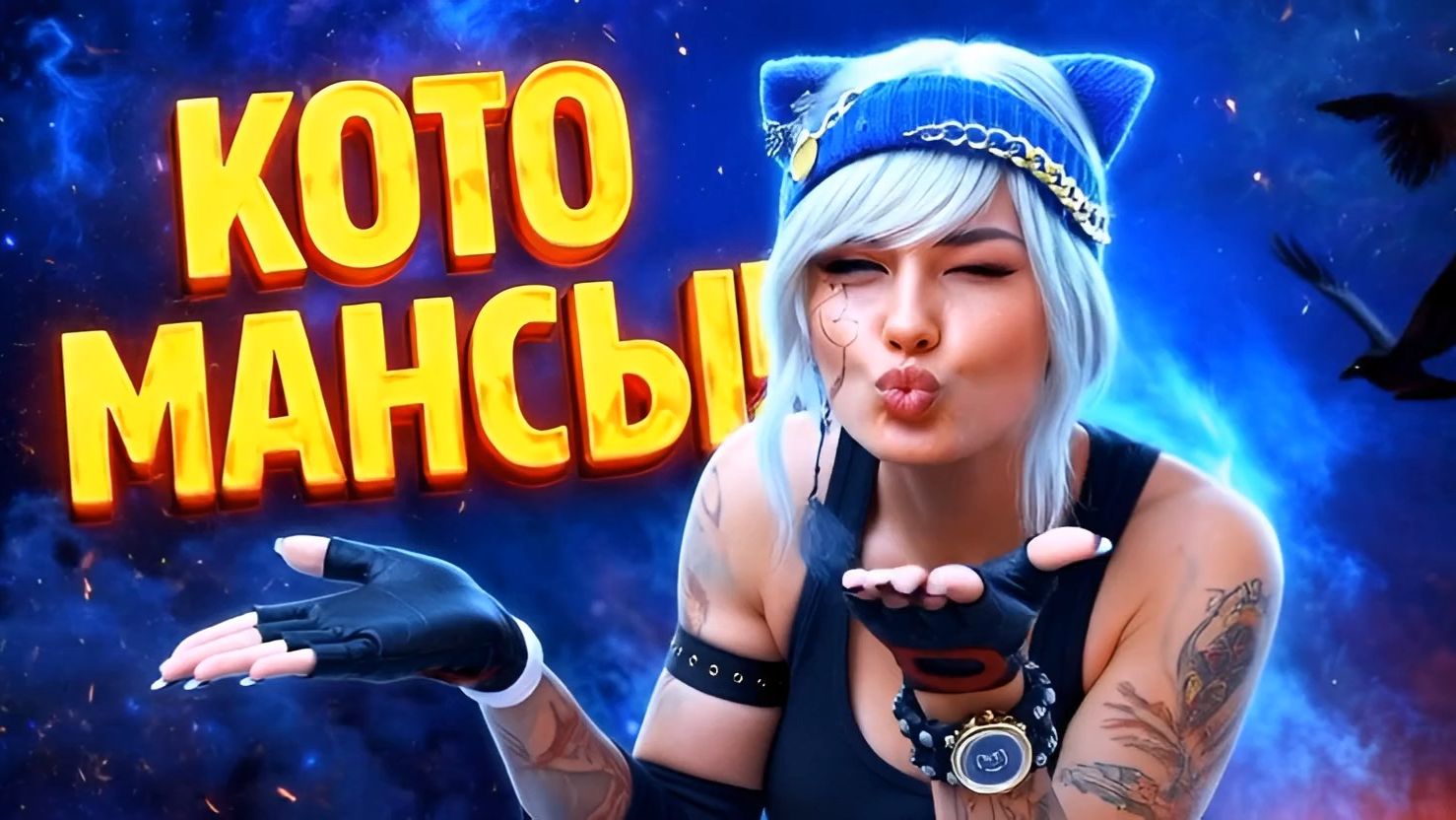 НЕЯ КОТОМАНСИТ 🐾 Dead By Daylight 🔪