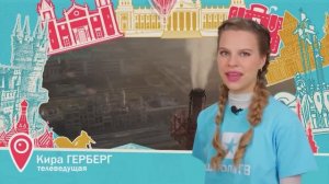 МОЯ СТРАНА | ТОЛЬЯТТИ | КИРА ГЕРБЕР