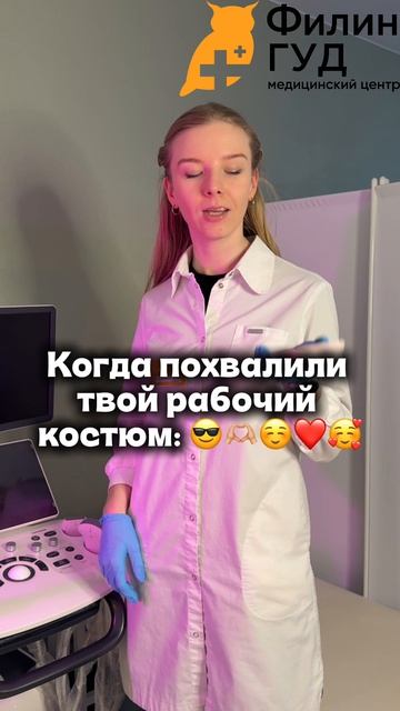 Приятная похвала