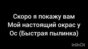 важная инфа от меня.