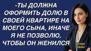 Истории из жизни|Ты должна оформить|Аудио рассказы|Аудиокниги слушать онлайн|Жизненные истории