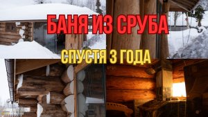 Шикарная баня для настоящих мужчин