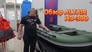 Обзор ALTAIR HD-300