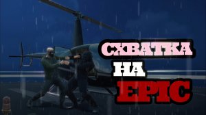 разборка за клуб EPIC в GRAND CRIMINAL ONLINE
