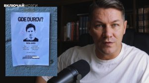 Дуров, как дела?