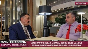 🔹 итоги дня с николозом мжаванадзе № 766 📜17 марта 2026