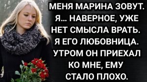 Узнала правду про мужа в день его смерти. Аудио рассказы