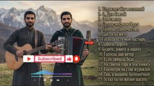 СЛАВЬТЕ ЕГО ВСЕ НАРОДЫ _ Maranatha Brothers