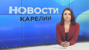 Новости Карелии с Анжелой Дробышевской | 17.03.2026