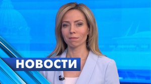 Главные новости Петербурга / 17 марта