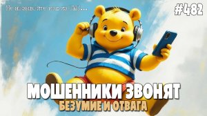 ИОСИФФФ НА ПРОВОДЕ | ПОДБОРКА РАЗГОВОРОВ С МОШЕННИКАМИ ПО ТЕЛЕФОНУ | РАЗВОД, ТРОЛЛИНГ, БЕЗУМИЕ