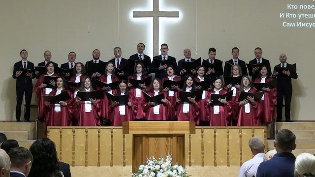 "Кто через жизнь и смерть ведет"