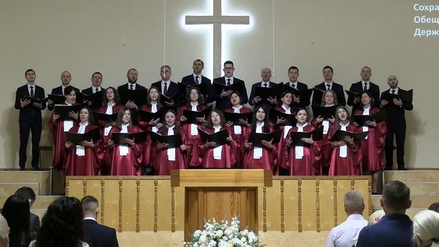 "Держит Он меня"