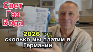 Дневник дяди Серёжи- Пришла доплата Наши коммунальные платежи.