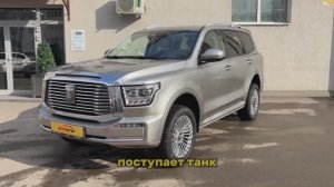 В продаже TANK 500, 2023 г., 71004 км