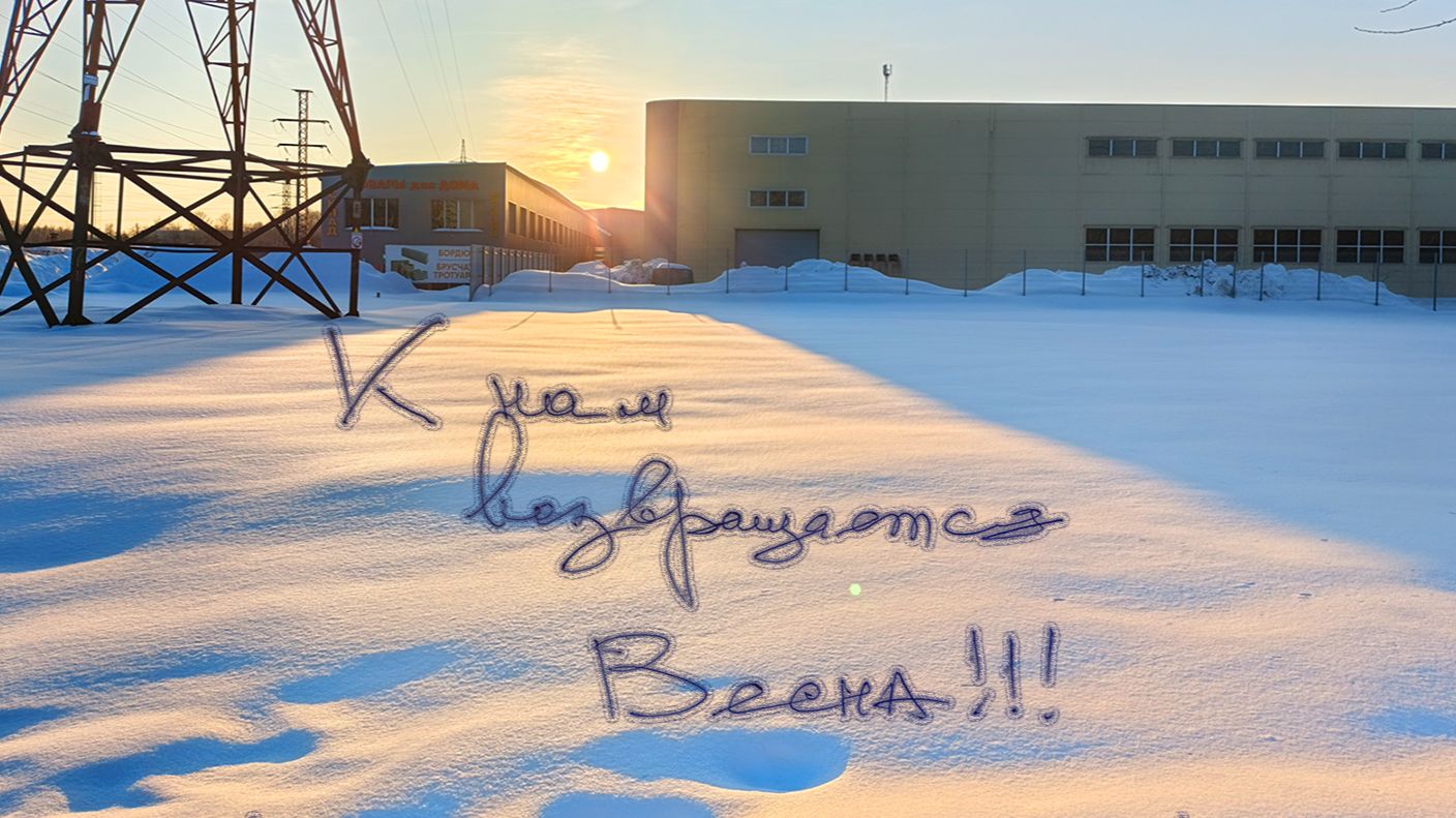 К нам возвращается Весна, Муром, Март 2026 (Автор видео Tiger49234), Spring Is Returning To Us