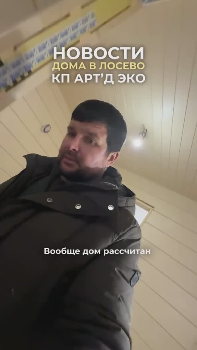 Новости с дома в Лосево: КП Арт’д Эко 🏘️
