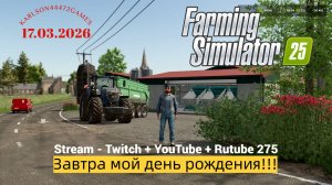 Farming Simulator 25 / Карта КИНЛИ - прохождение 075 / Stream-Twitch+Rutube+Youtube #275 🐄🌻🌽