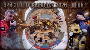 Разбор вводного учебного боя - АРИСП 2026 г. Петрозаводск