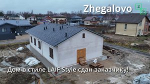 Как мы строили дом ZG XL Щелково