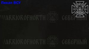 💥Северяне оставляют украинских националистов без средств перемещения