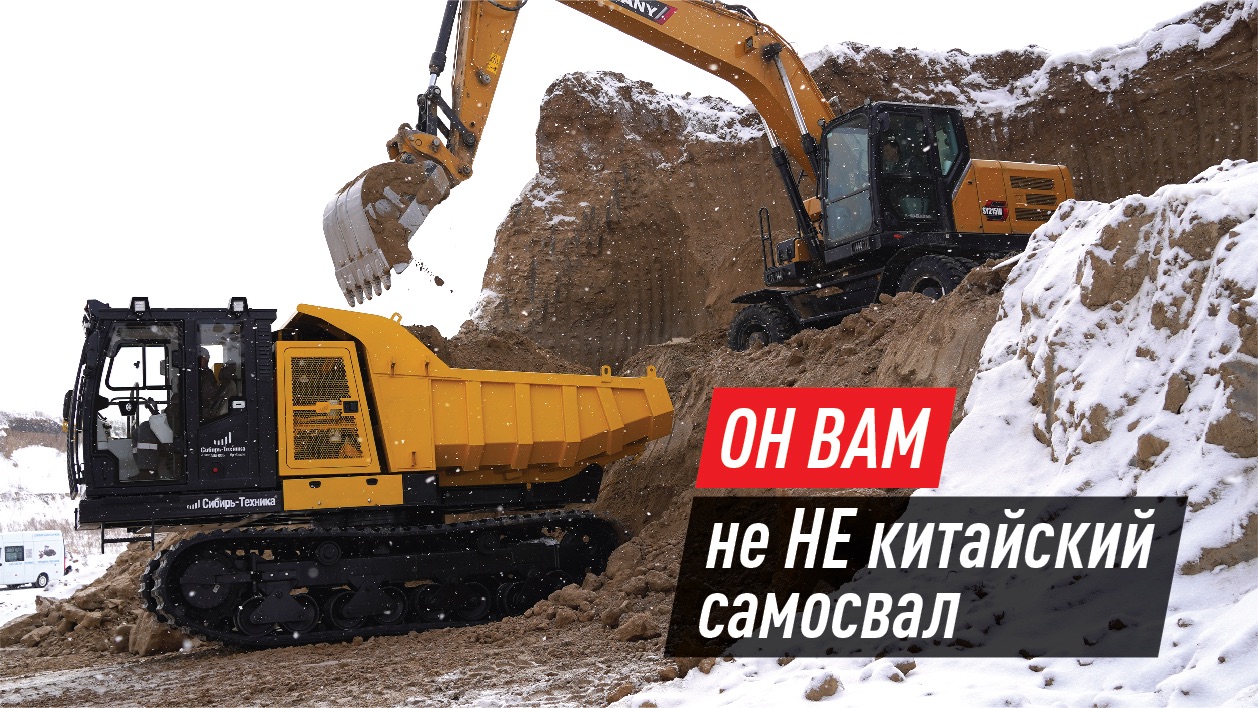 ОН ВАМ не НЕ китайский самосвал. Полноповоротный гусеничный самосвал ТЛП-4М-033