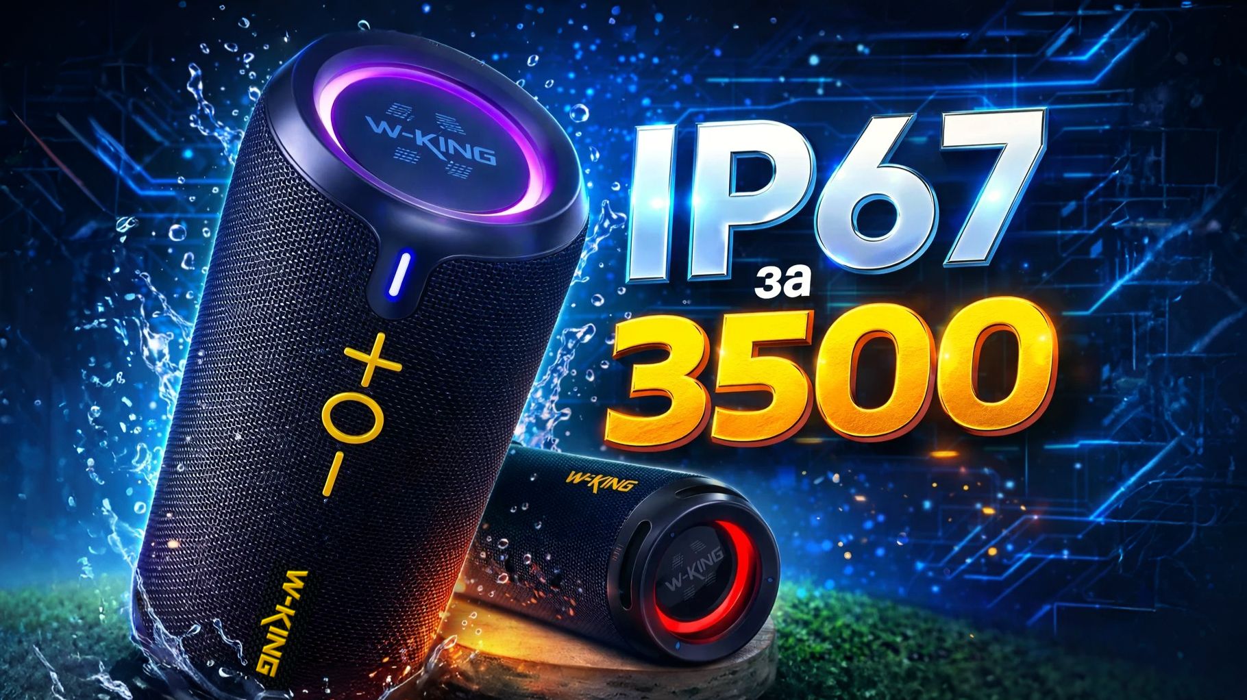 Обзор W-KING D320: Полный фарш за 3500 рублей! (Флешка, AUX, 360° звук)