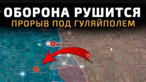 Оборона Украины рушится!