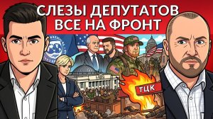 Удар по ТКЦ. Верховная Рада на грани. Зе снова противостоит Трампу. Захват Кубы на горизонте